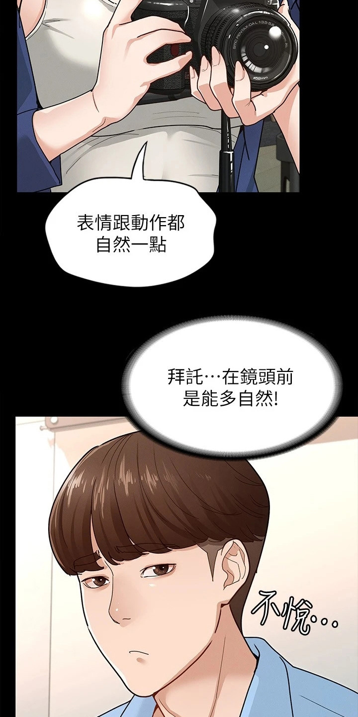 健身王者漫画,第17章：尴尬4图