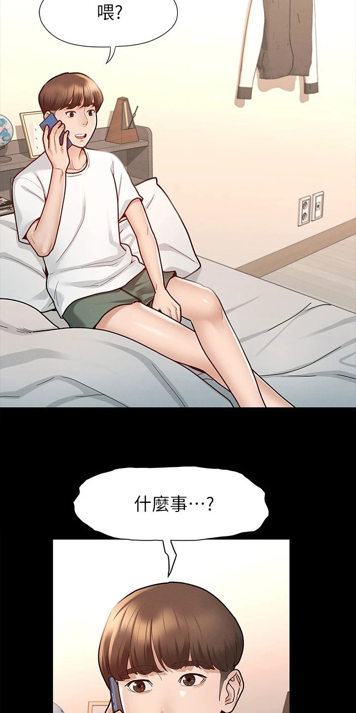 健身王者漫画,第21章：受欢迎3图