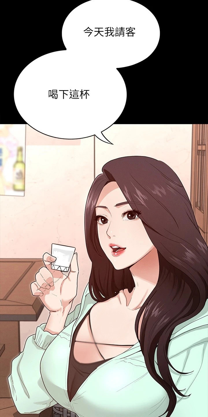 健身王者漫画,第3章：安慰5图