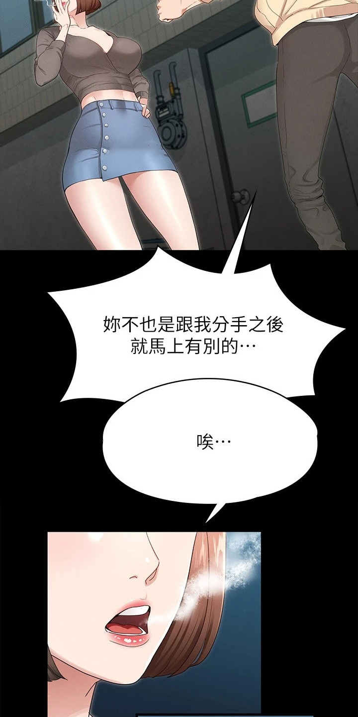 健身王者漫画,第4章：下决心4图