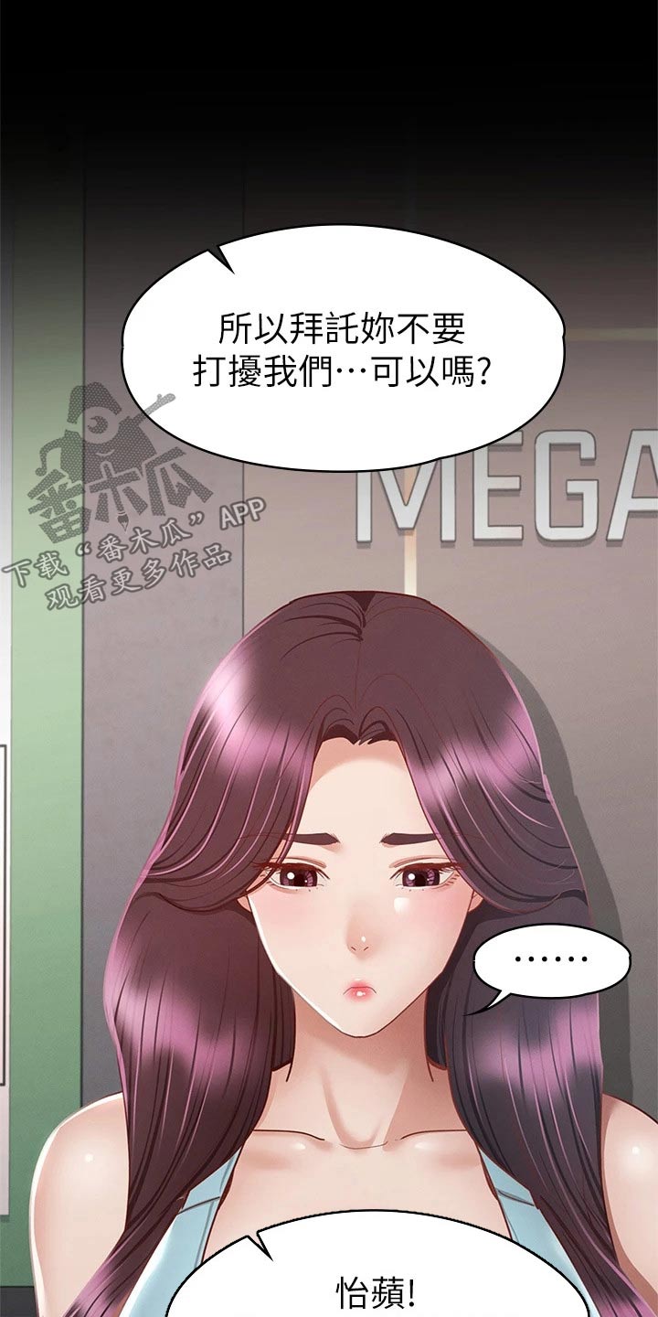 健身王者漫画,第60章：是我的1图