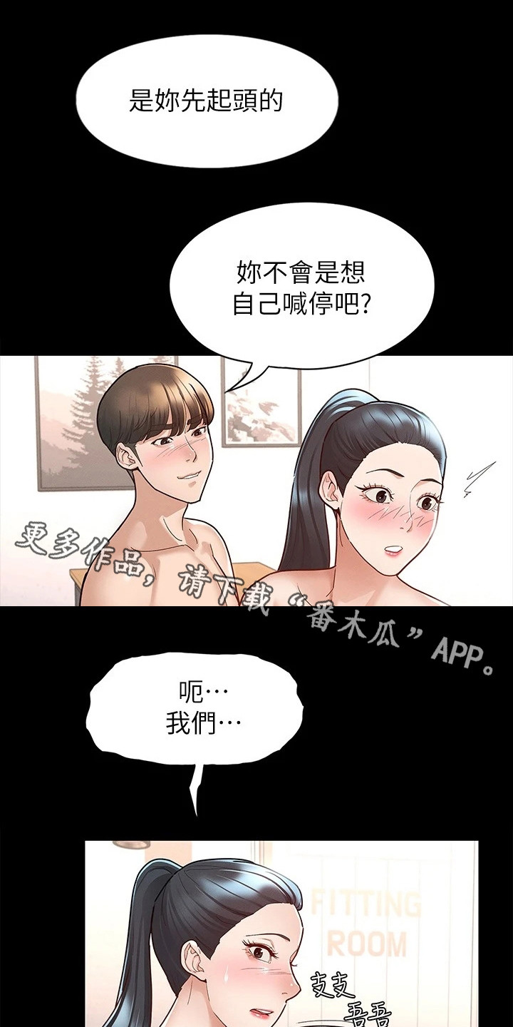 健身王者漫画,第19章：还没结束1图