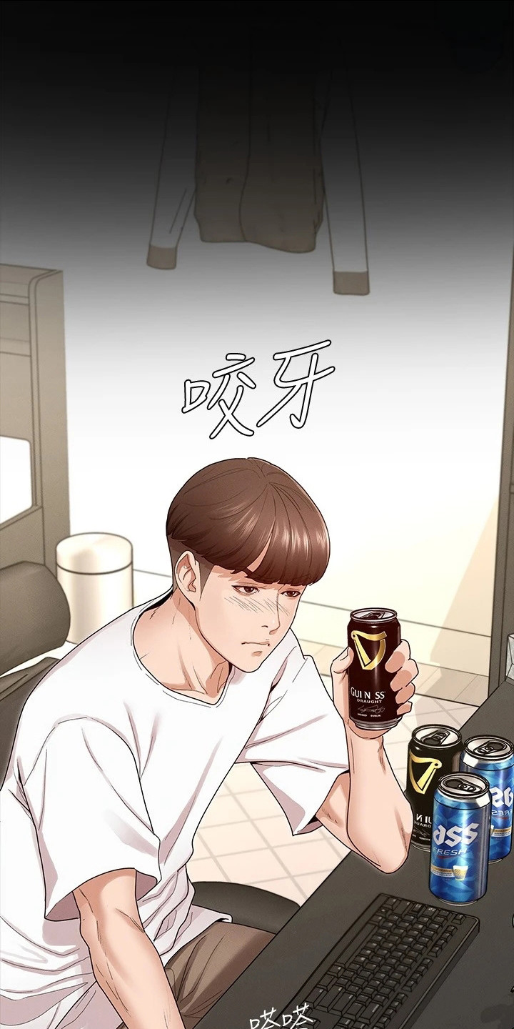 健身王者漫画,第2章：诉苦1图