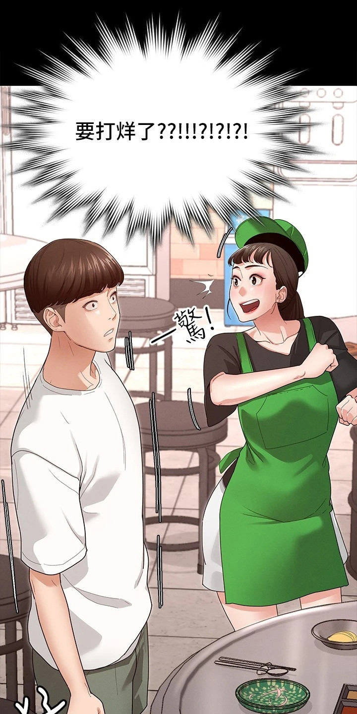 健身王者漫画,第11章：去我家吧5图