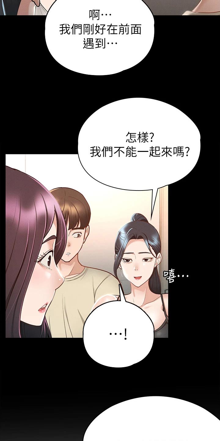 健身王者漫画,第38章：很配4图