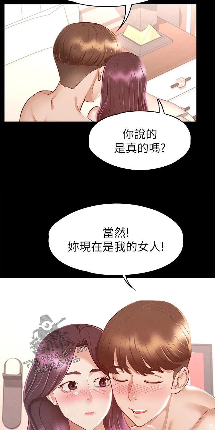 健身王者漫画,第56章：思考4图