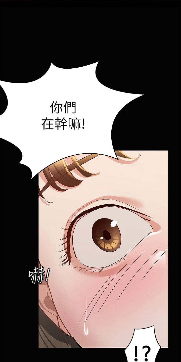 健身王者漫画,第43章：你在干嘛3图