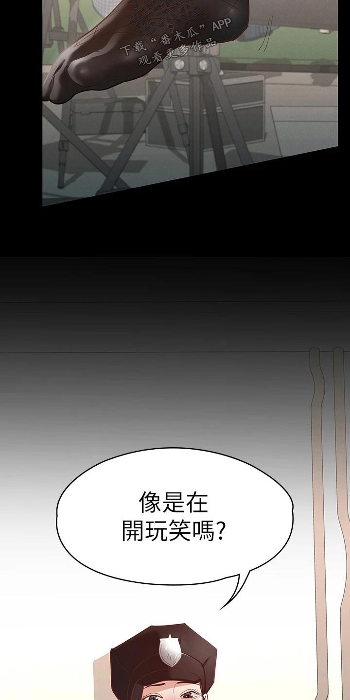 健身王者漫画,第49章：反省4图