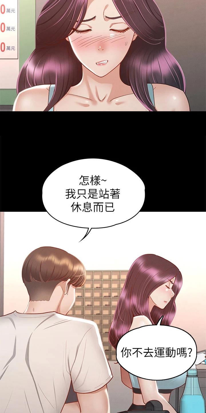 健身王者漫画,第57章：脸颊1图