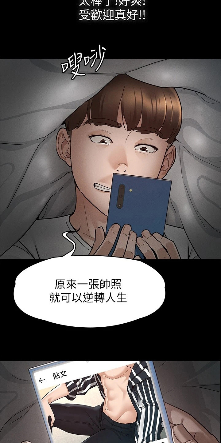 健身王者漫画,第21章：受欢迎4图