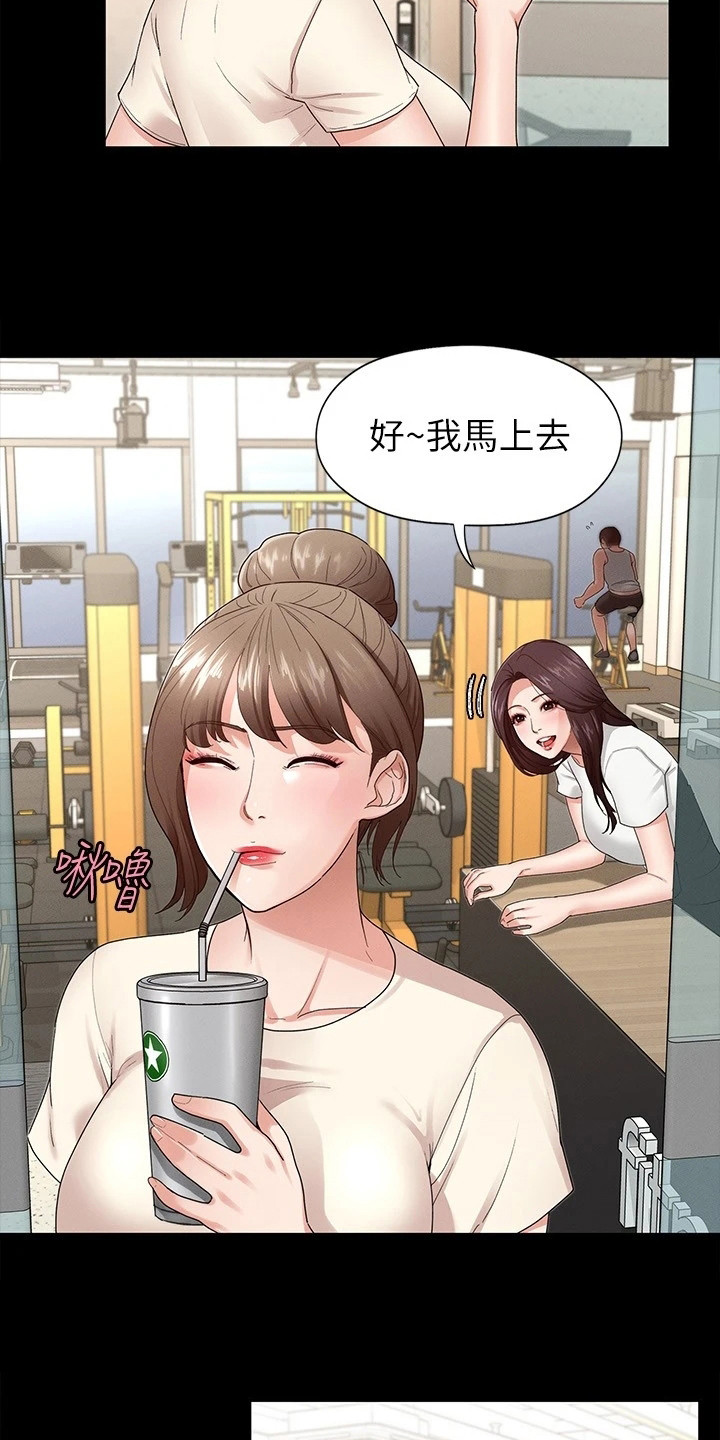 健身王者漫画,第6章：嘲笑3图