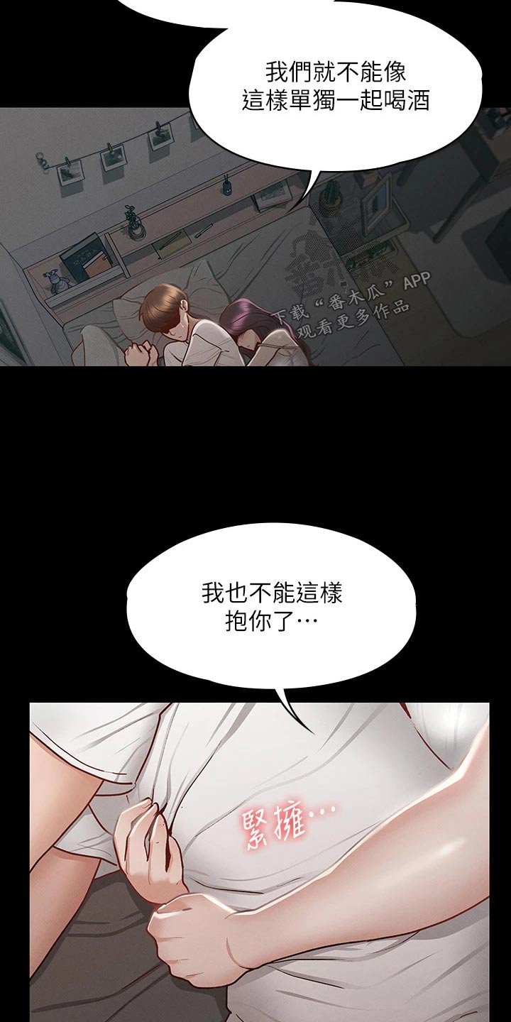 健身王者漫画,第45章：醒来4图