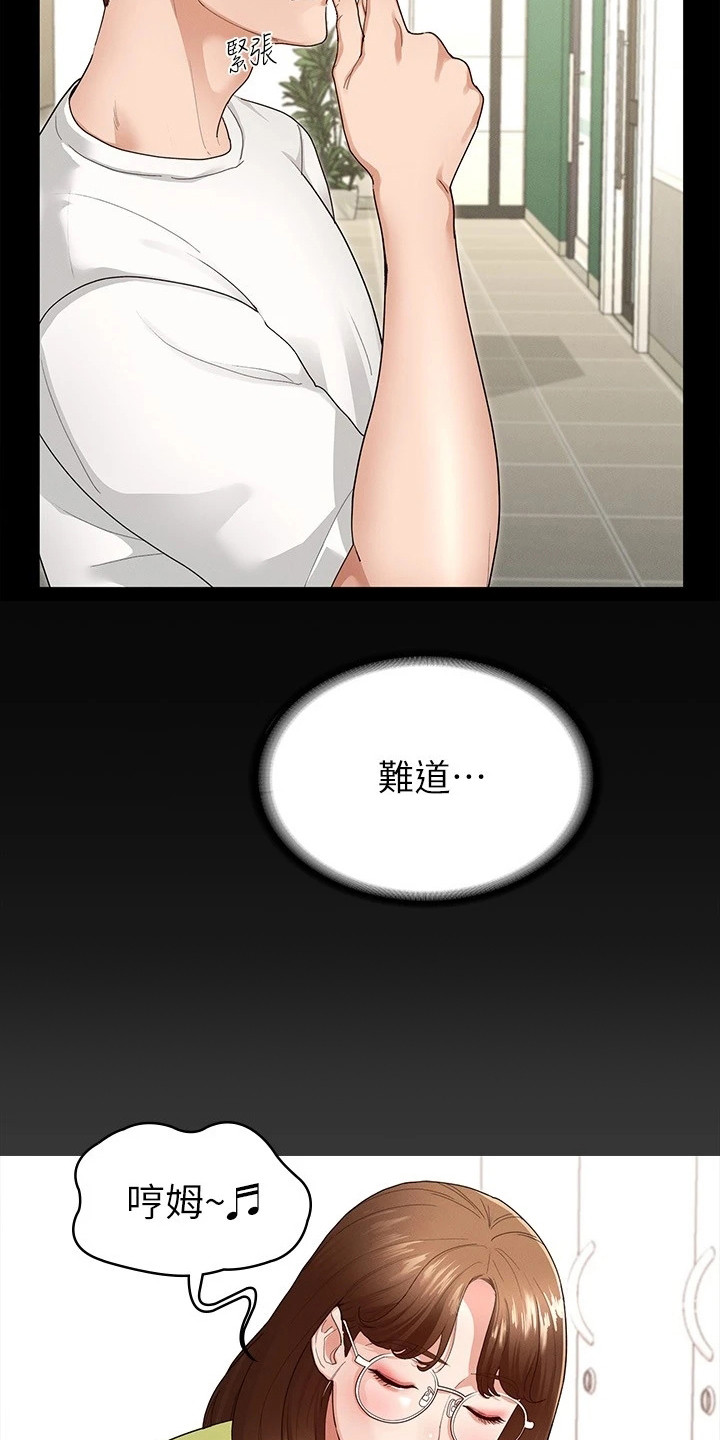 健身王者漫画,第10章：急切2图