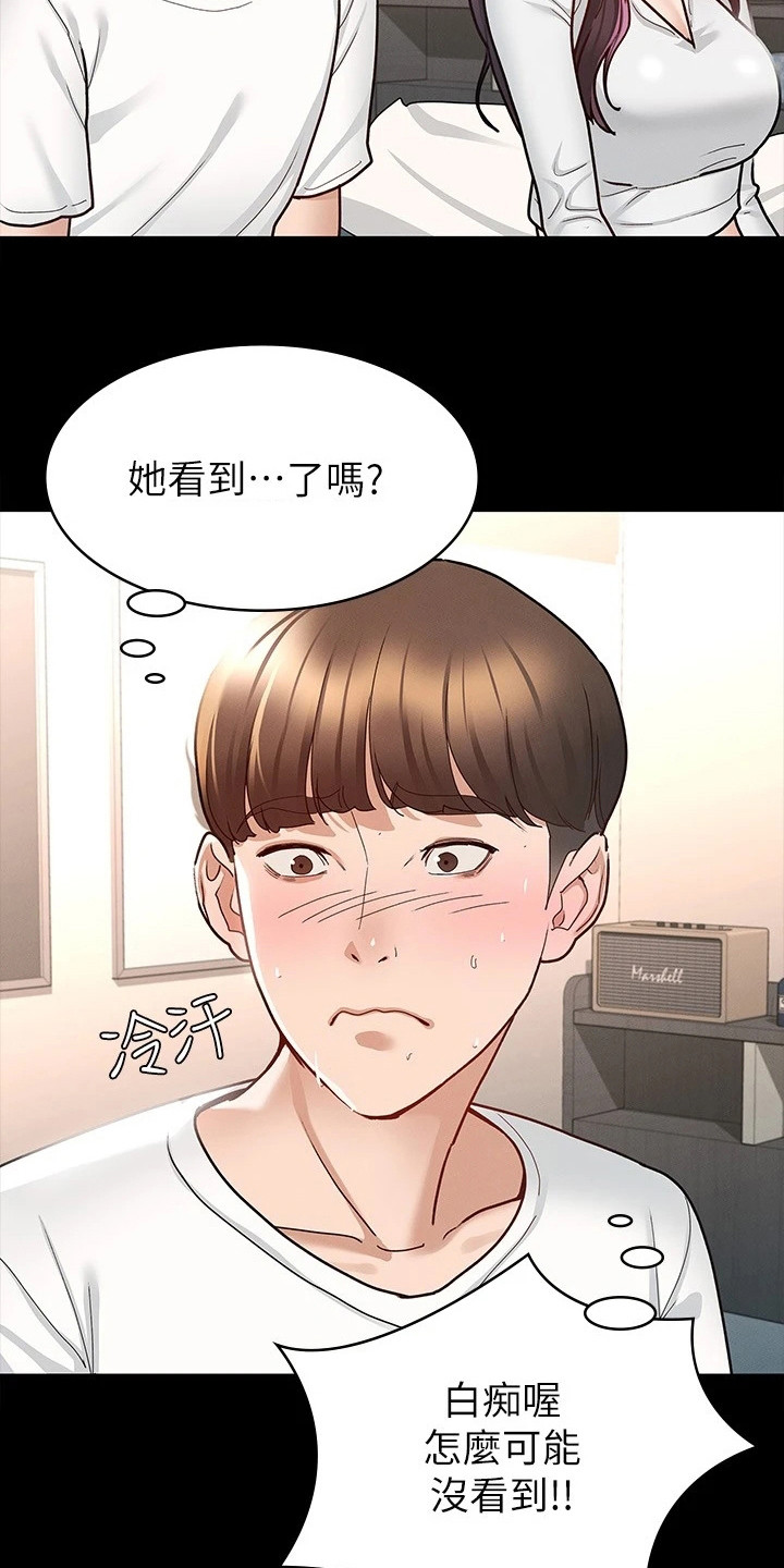 健身王者漫画,第22章：兴师问罪1图