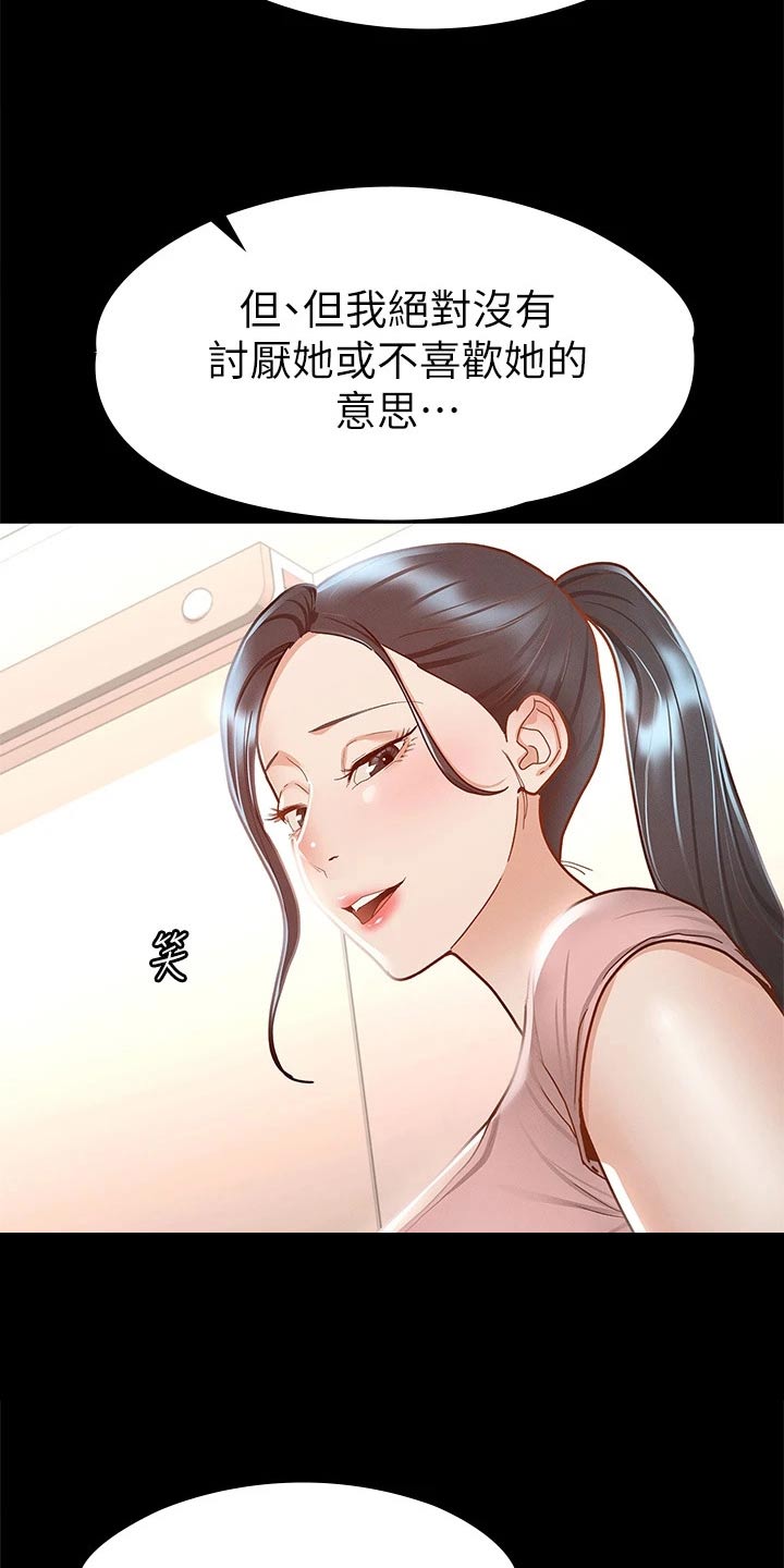 健身王者漫画,第50章：约会1图
