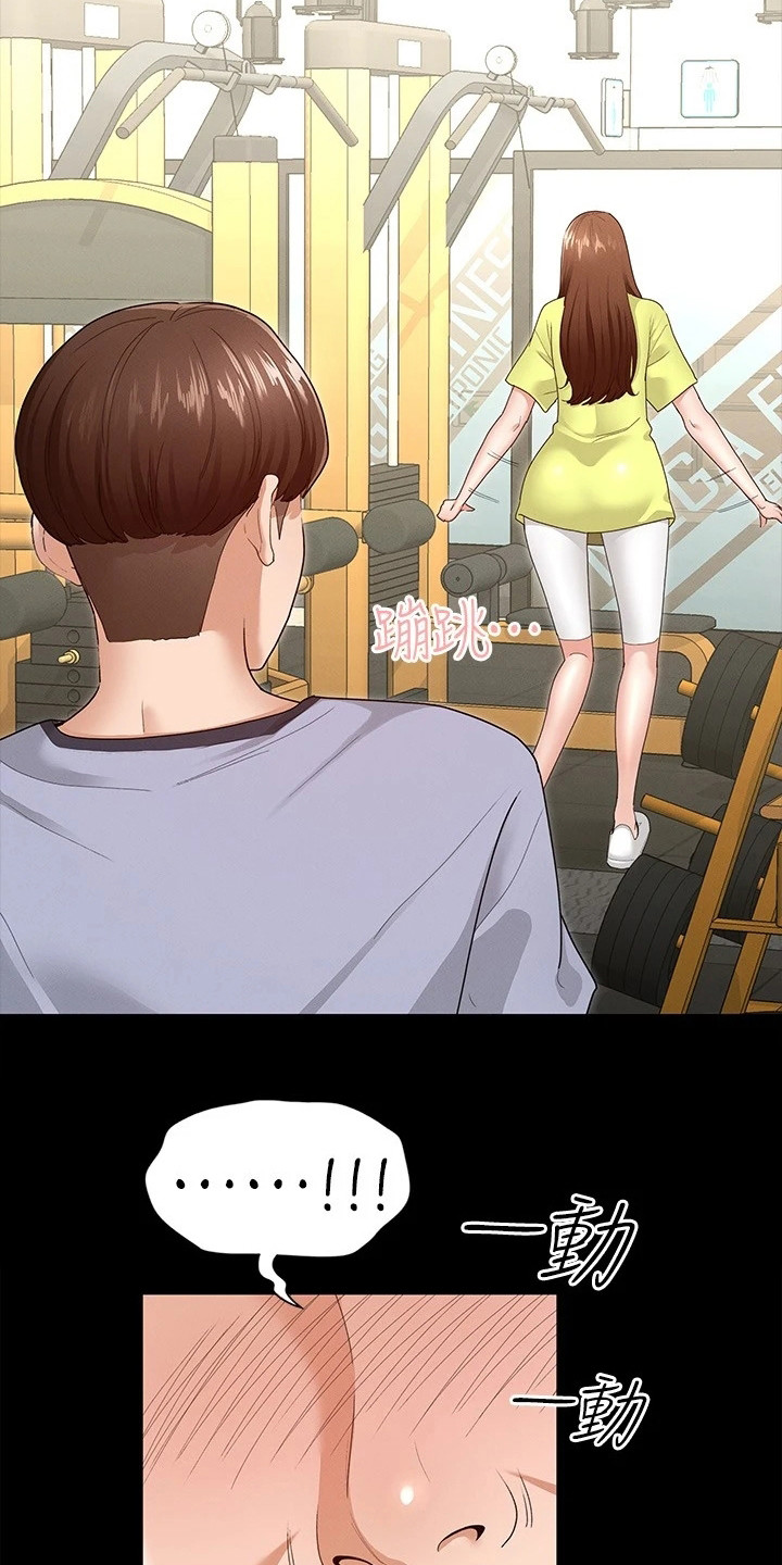 健身王者漫画,第10章：急切3图