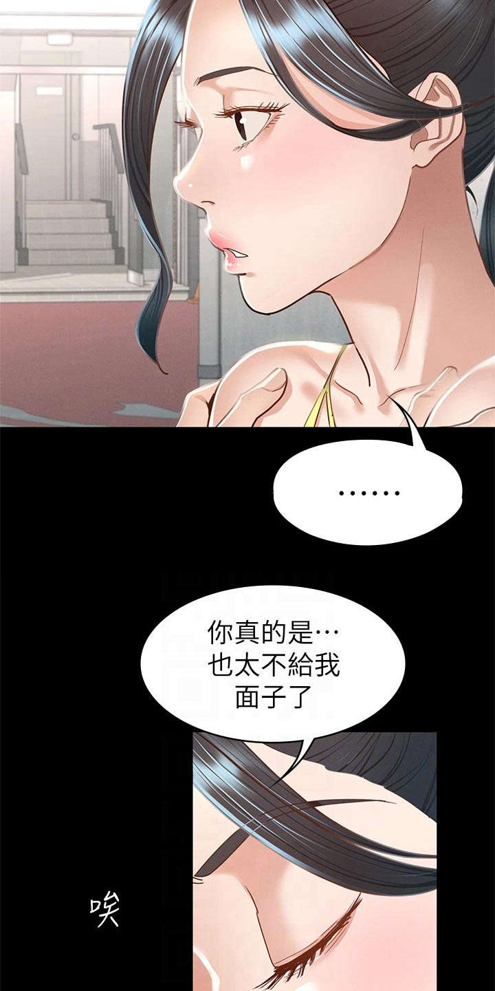 健身王者漫画,第63章：抱歉5图