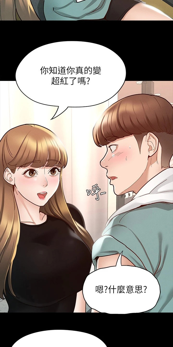 健身王者漫画,第24章：备受瞩目2图