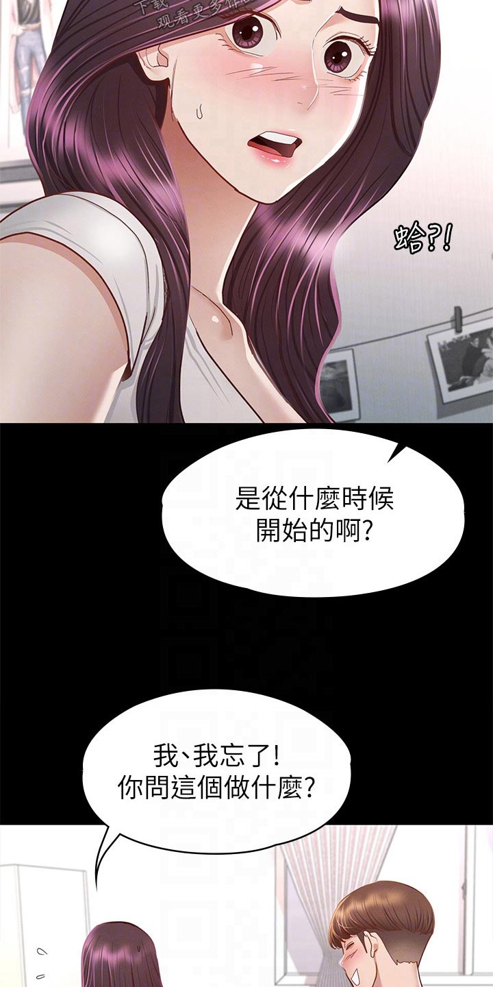 健身王者漫画,第62章：那时候4图