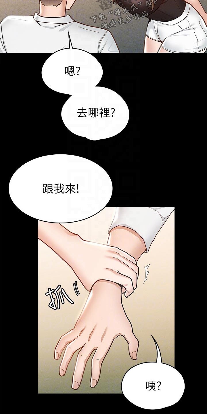 健身王者漫画,第32章：跟我来4图