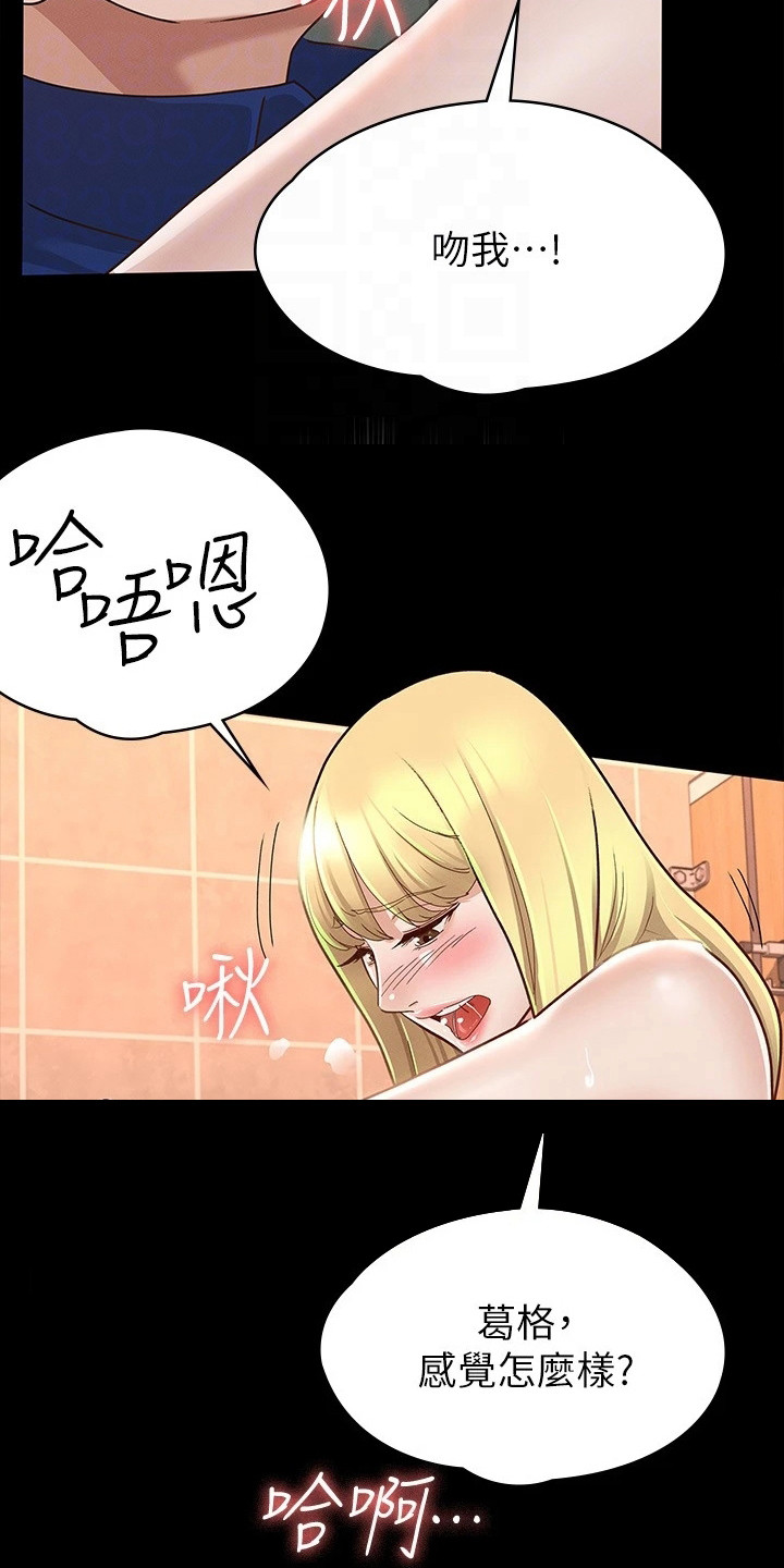 健身王者漫画,第28章：一片空白5图