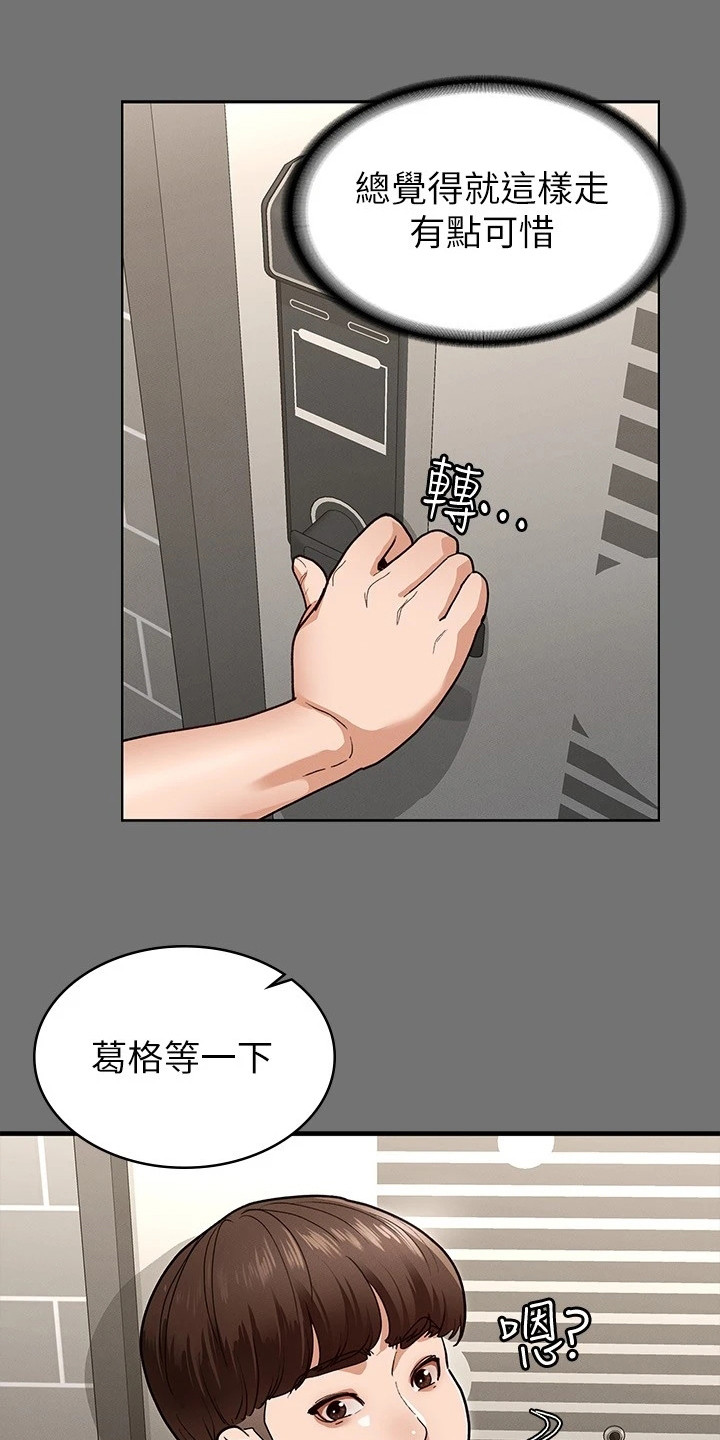 健身王者漫画,第14章：把手打开4图
