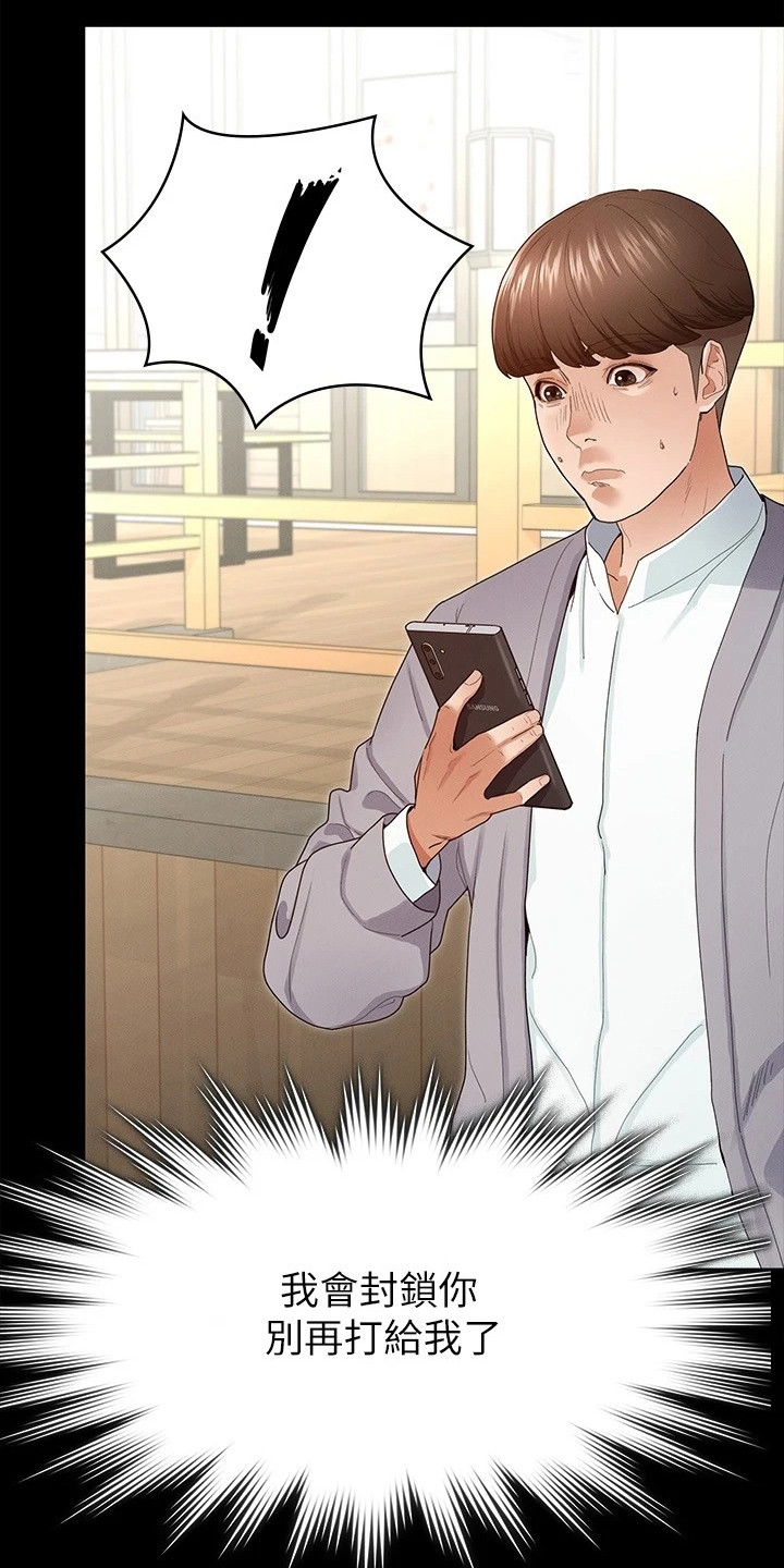 健身王者漫画,第1章：被甩了1图