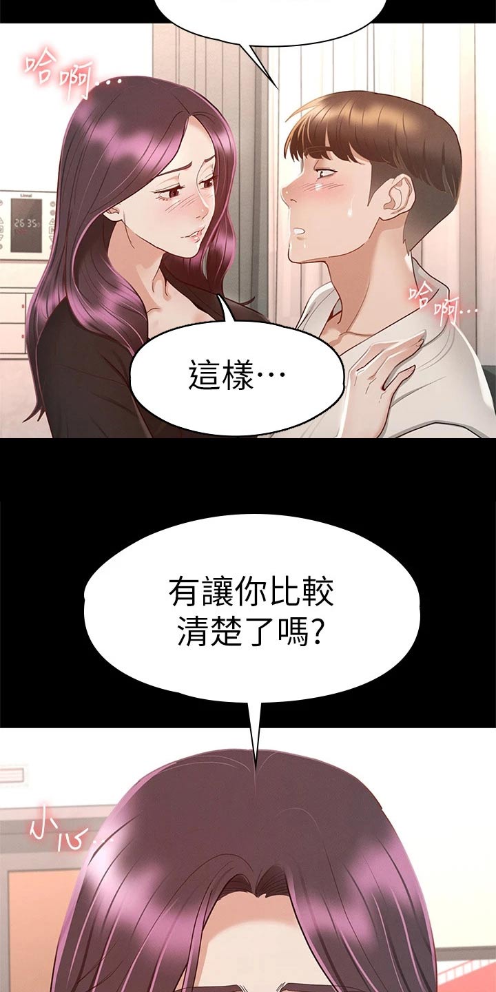 健身王者漫画,第55章：对我好5图
