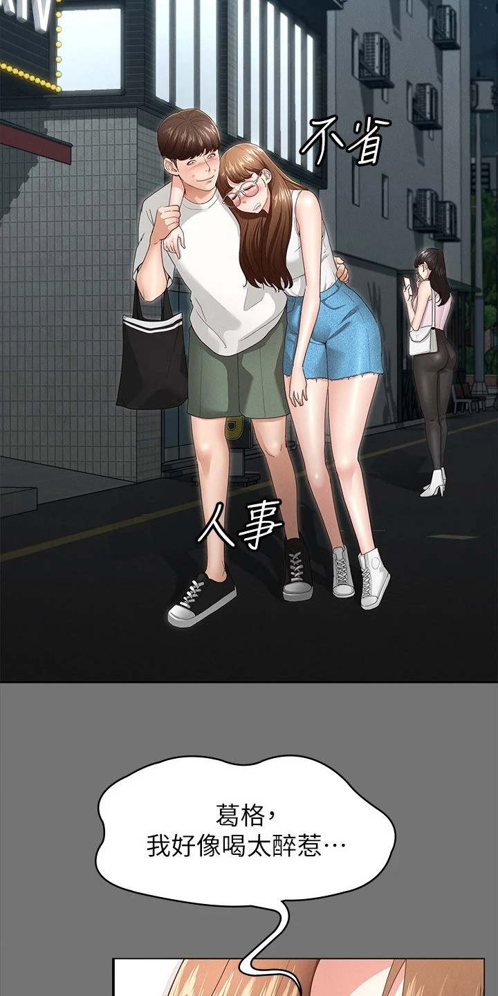 健身王者漫画,第11章：去我家吧4图