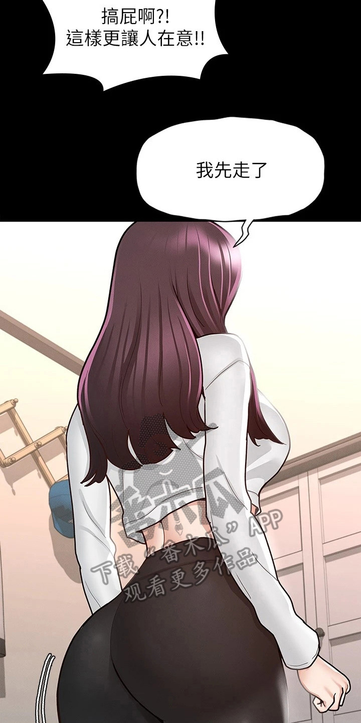 健身王者漫画,第23章：手滑5图