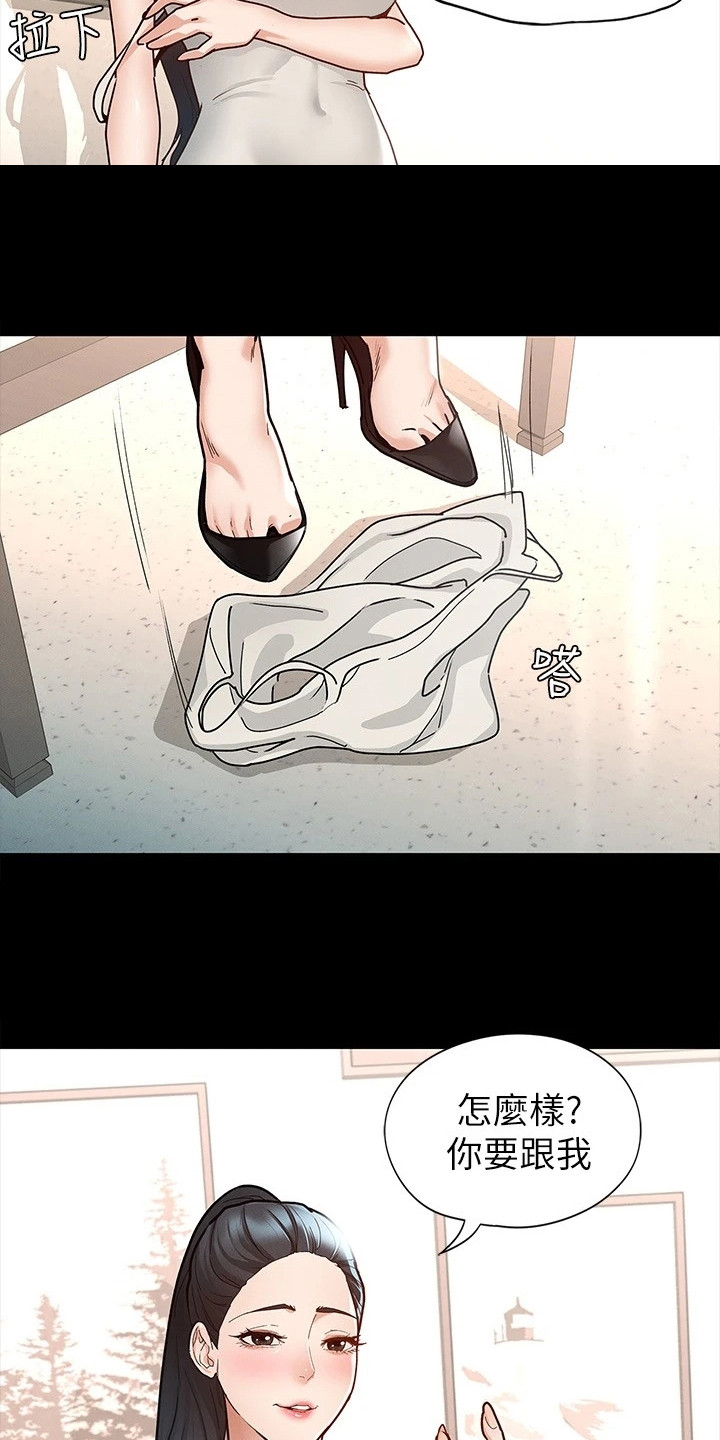 健身王者漫画,第18章：坦率一点3图