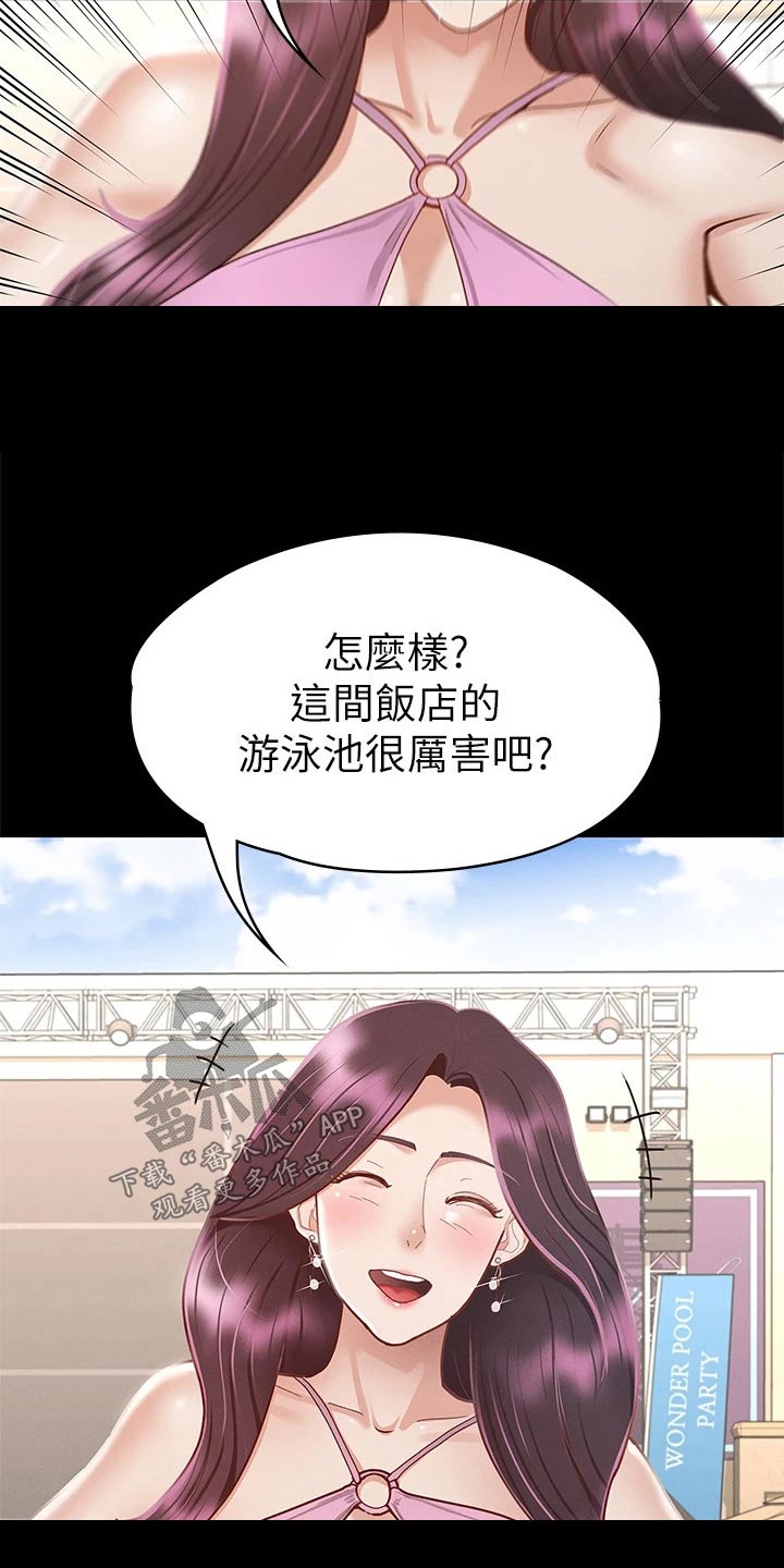 健身王者漫画,第53章：游泳池3图