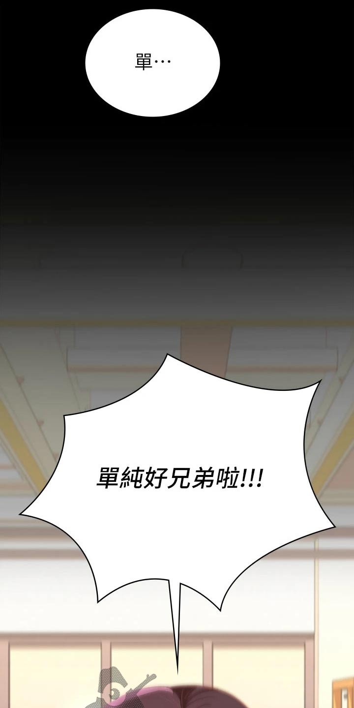 健身王者漫画,第39章：击打1图