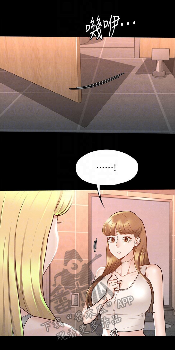 健身王者漫画,第29章：声音1图