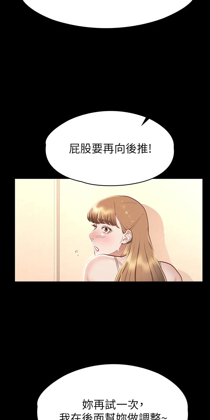 健身王者漫画,第43章：你在干嘛4图