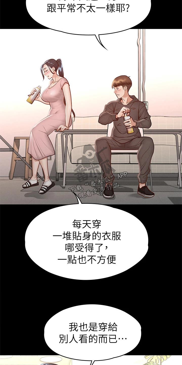 健身王者漫画,第50章：约会4图