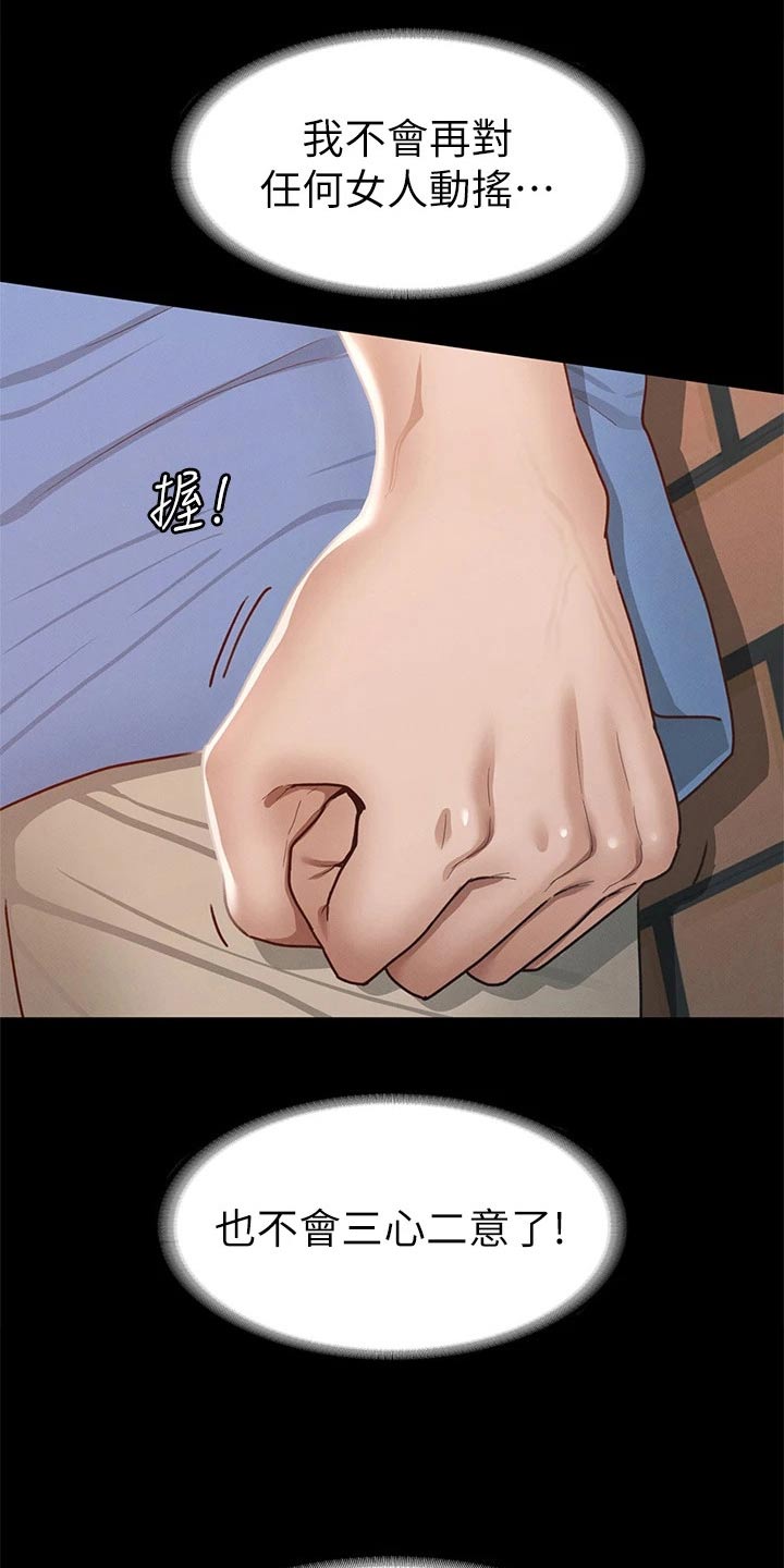 健身王者漫画,第64章：找你1图