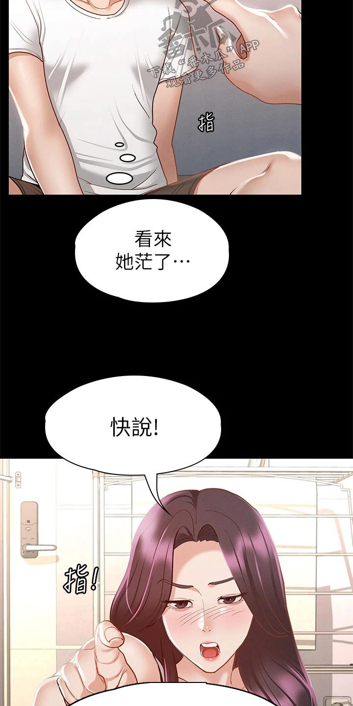 健身王者漫画,第44章：喝醉1图