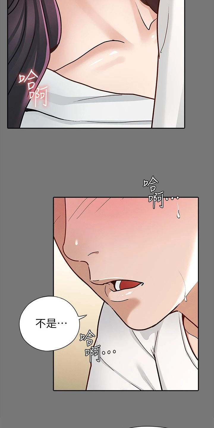 健身王者漫画,第23章：手滑5图
