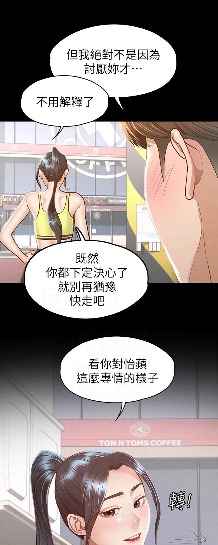 健身王者漫画,第64章：找你1图