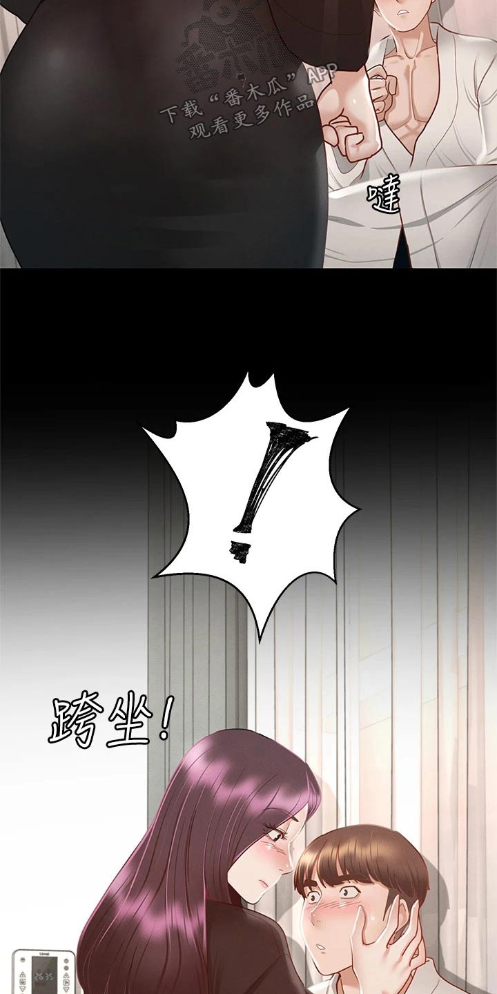 健身王者漫画,第55章：对我好2图