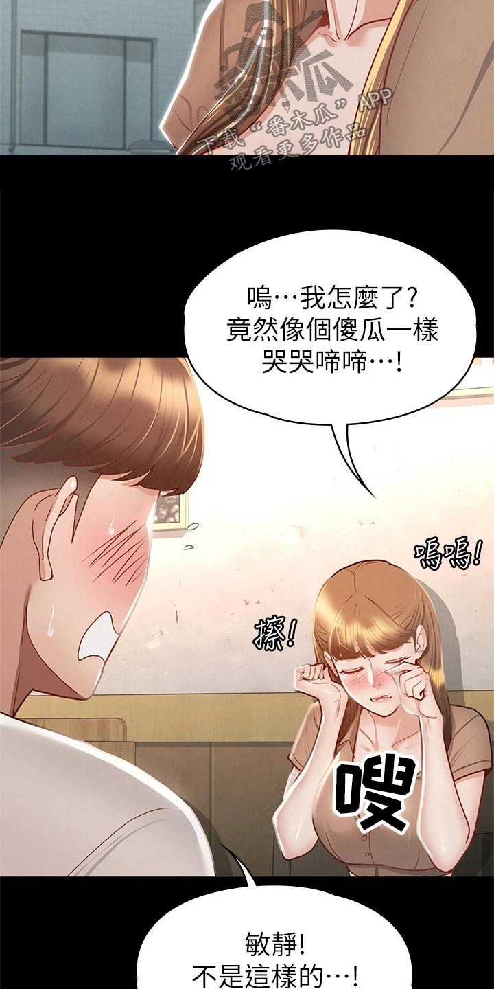 健身王者漫画,第58章：为什么1图