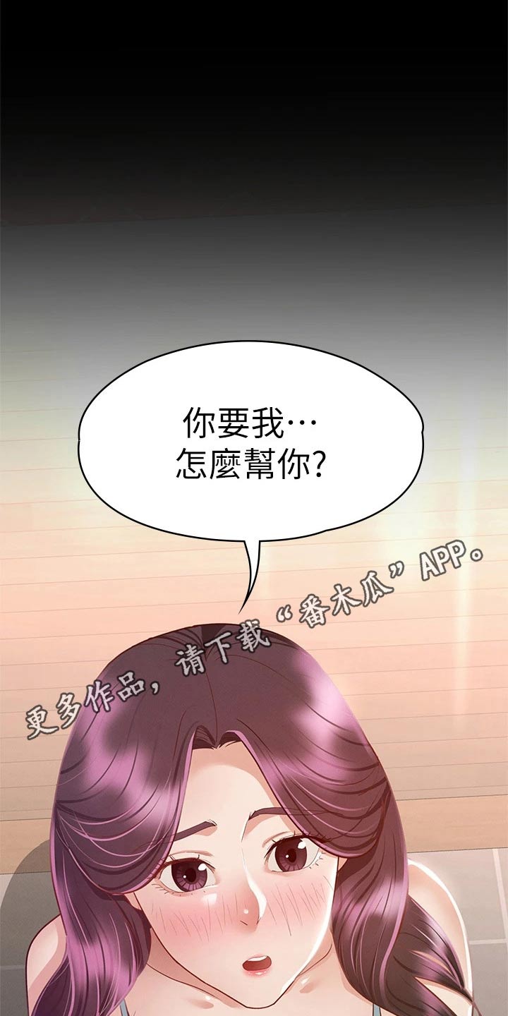 健身王者漫画,第57章：脸颊5图