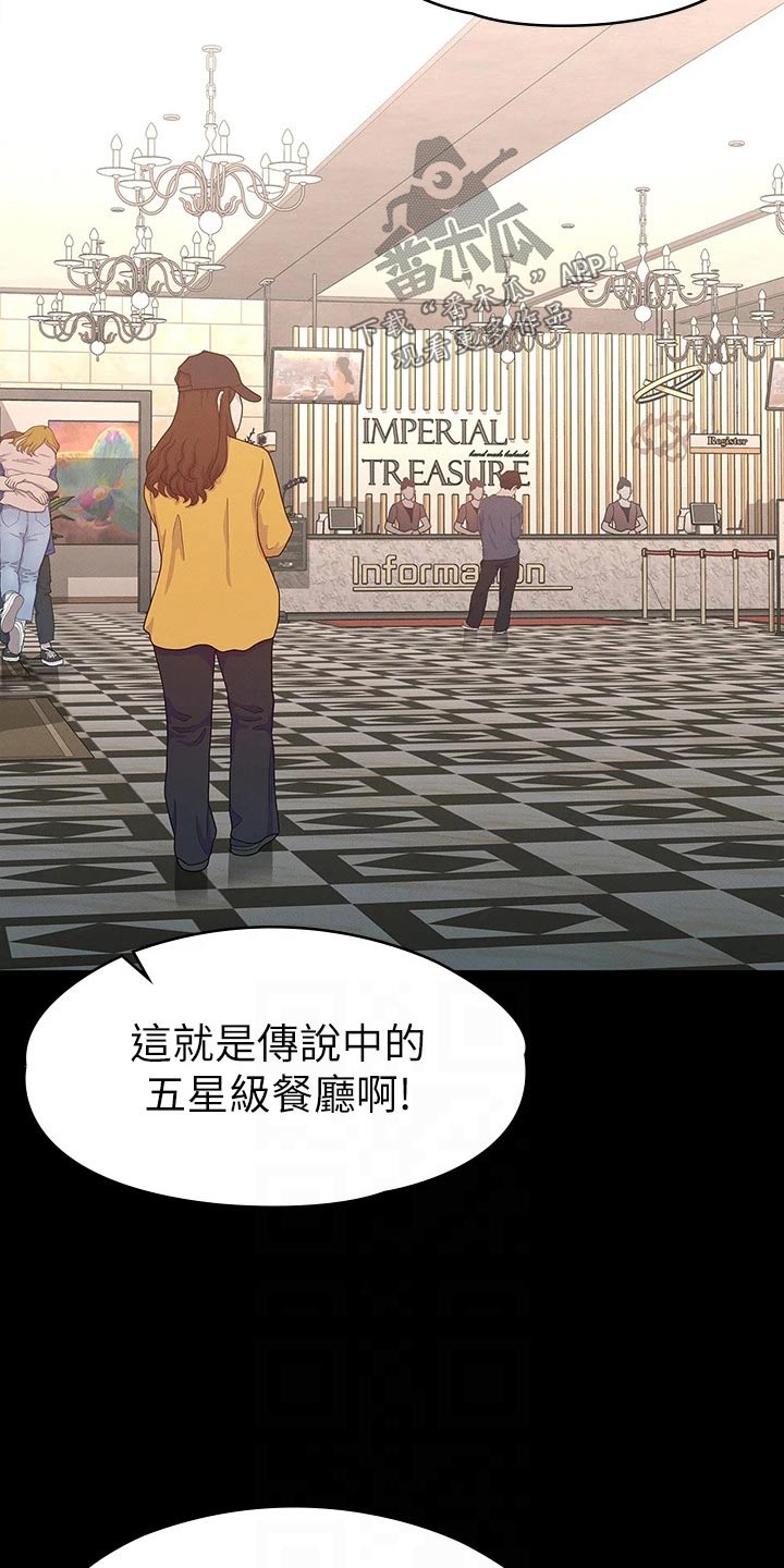 健身王者漫画,第51章：第一次来5图