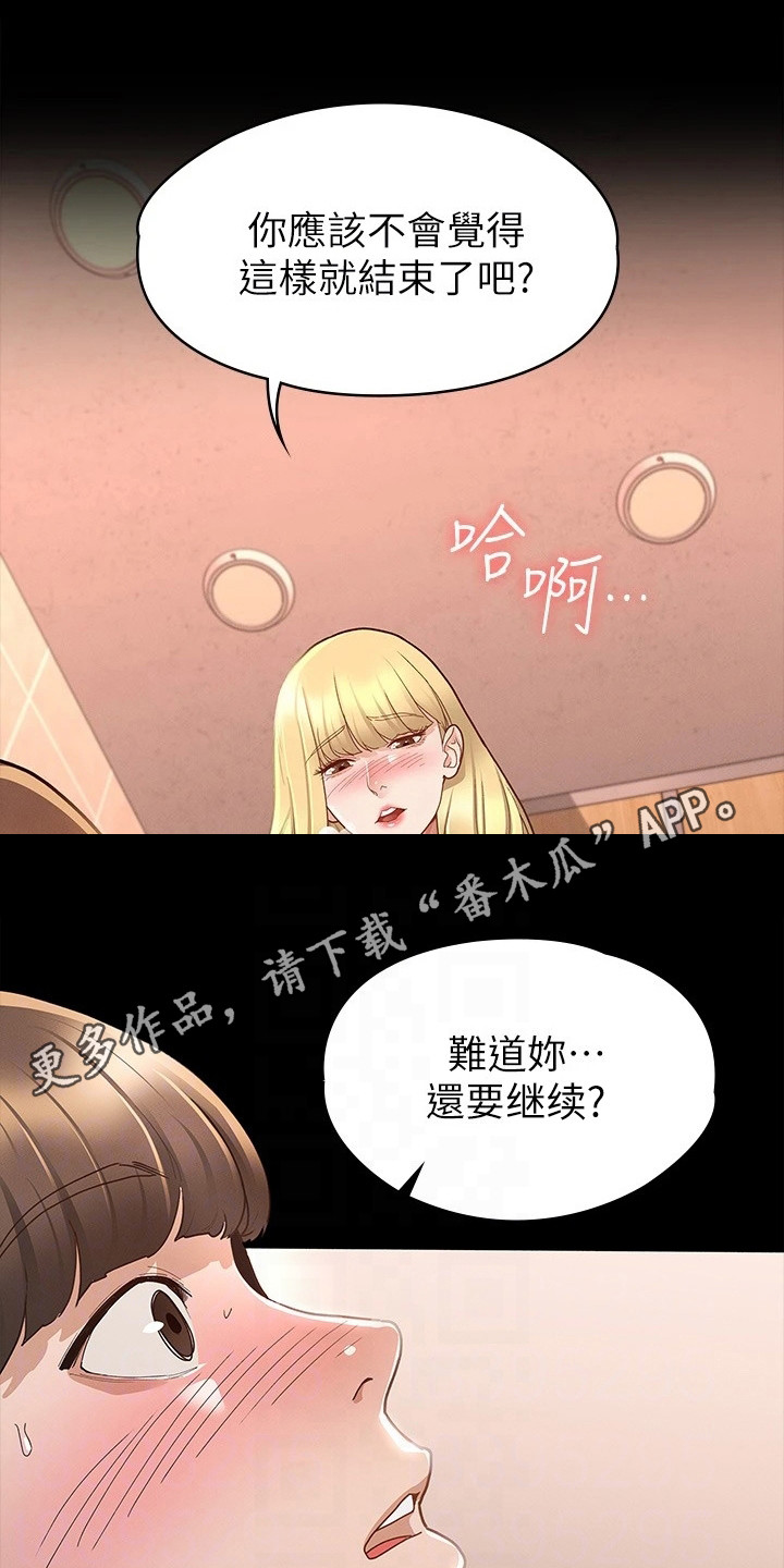 健身王者漫画,第28章：一片空白1图