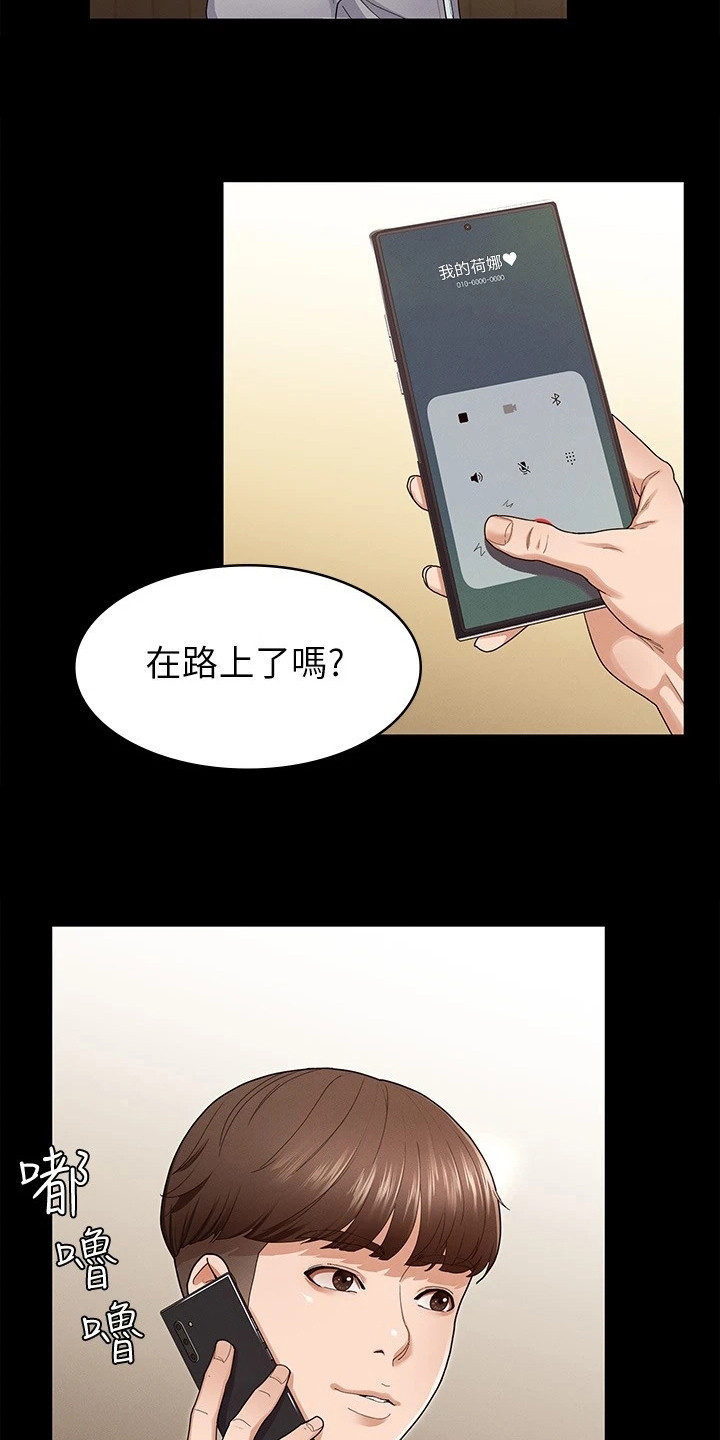健身王者漫画,第1章：被甩了5图