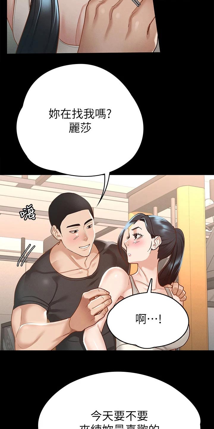 健身王者漫画,第39章：击打4图
