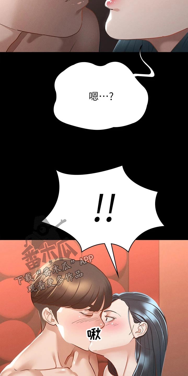 健身王者漫画,第41章：一起吧4图