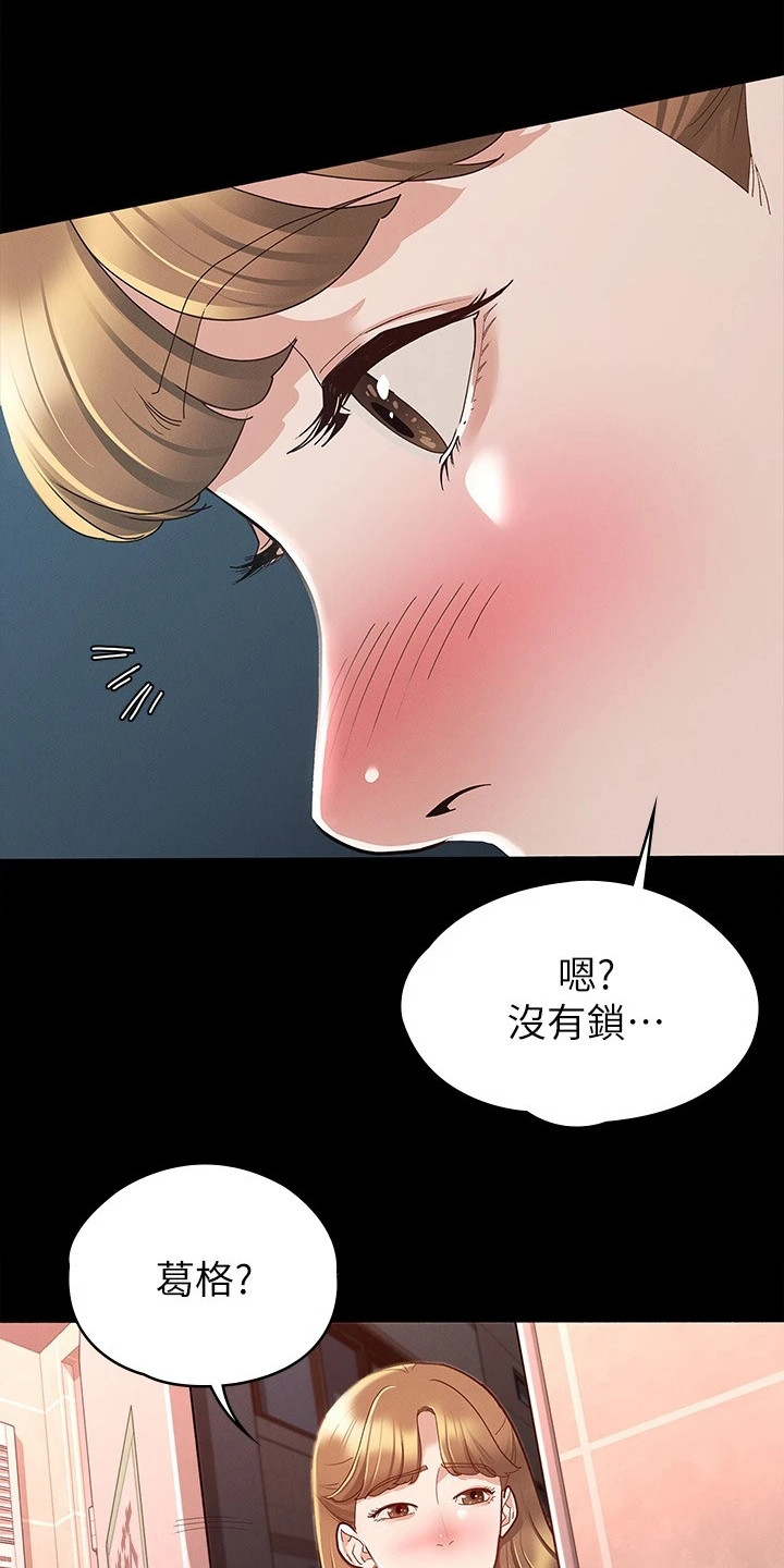 健身王者漫画,第29章：声音2图
