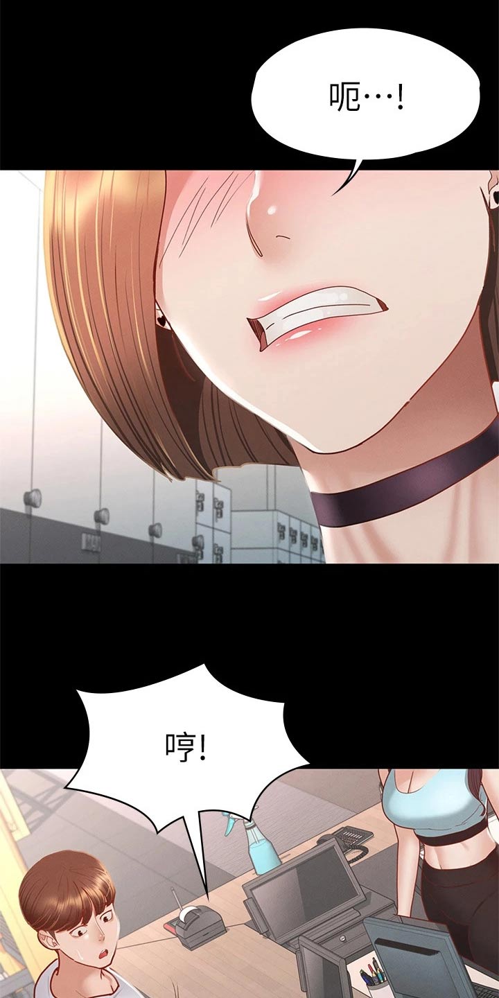 健身王者漫画,第60章：是我的5图